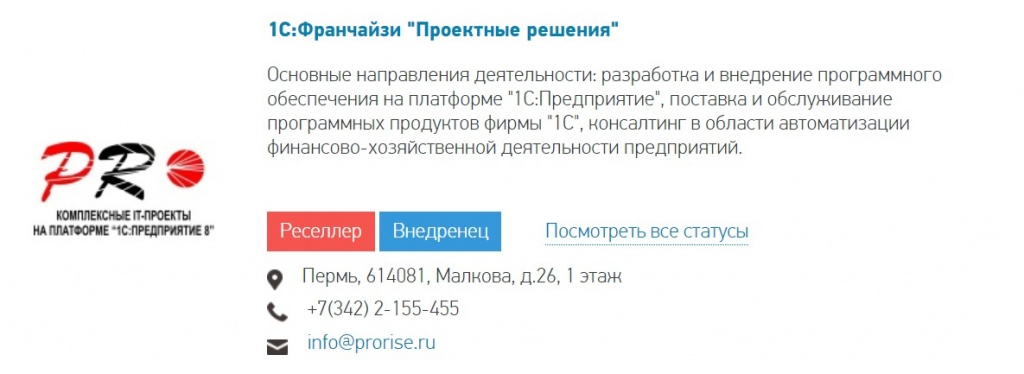 Проектные решения. Партнер компании "КЛЕВЕРЕНС". Проектные решения. Партнер компании "КЛЕВЕРЕНС".
